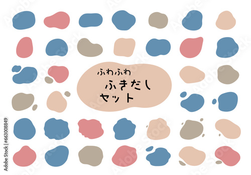 ふわふわアイコンの吹き出しセット