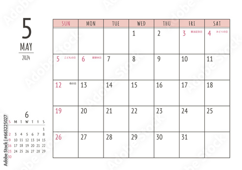 2024年 5月 シンプル書き込みカレンダー