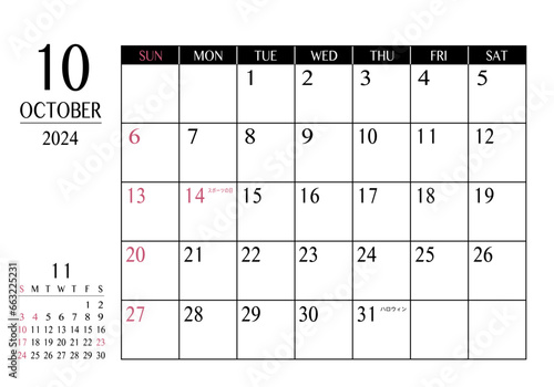 2024年 10月 シンプル書き込みカレンダー