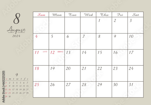 2024年 8月 おしゃれ書き込みカレンダー