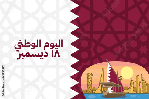 Translation: National day. December 18, National day of Qatar  Vector Illustration. Suitable for greeting card, poster and banner.