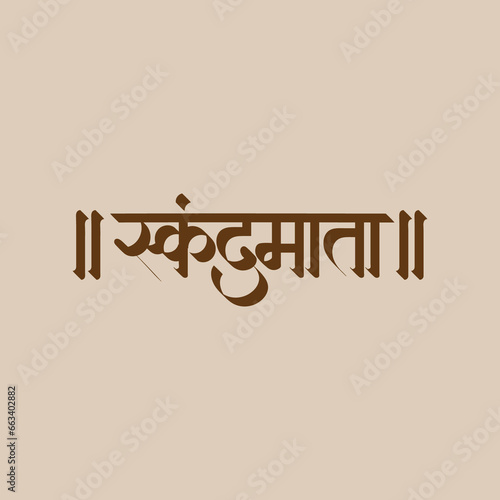 Marathi Hindi calligraphy Skandmata means The fifth form of Maa Durga is known in the name of Skandmata