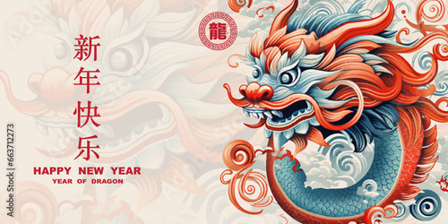 Happy chinese new year 2024  Red Dragon Zodiac