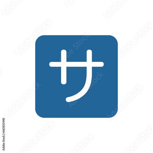 🈂️: Japanese "Service Charge" Button