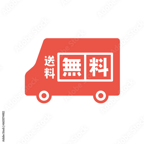 送料無料の文字とシンプルな宅配便の車のアイコン - 配送料無料のかわいいバナー素材
