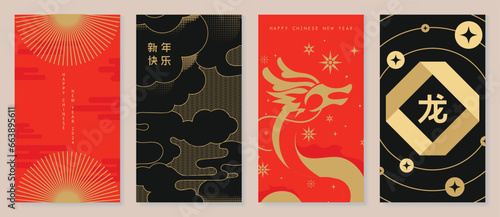Happy Chinese New Year cover background vector. Year of the dragon design with golden dragon, coin,wind, cloud, halftone texture. Elegant oriental illustration for cover, banner, website, calendar.