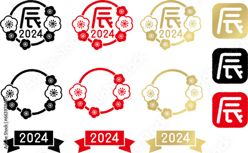 辰と2024梅の花フレーム　和風のスタンプ風セット