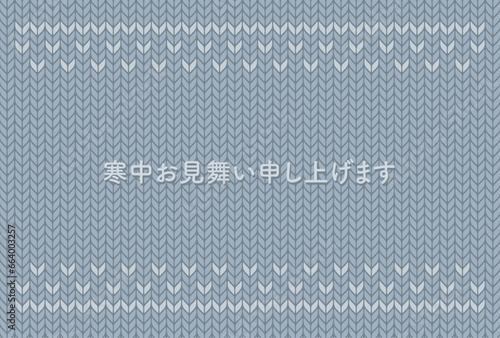 ニット模様の寒中見舞いイラスト