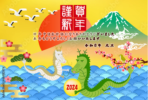 辰　年賀状　干支　背景