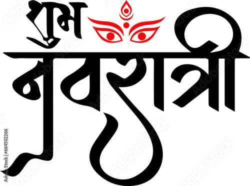 Canvas Print Happy Navratri Hindi Image, Vector And Photos