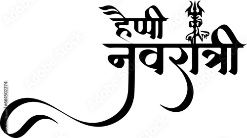 Happy Navratri Hindi Image, Vector And Photos