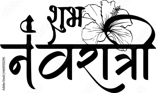 Photography Happy Navratri Hindi Image, Vector And Photos