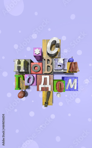 Happy new year phone wallpaper with wooden letters and balls