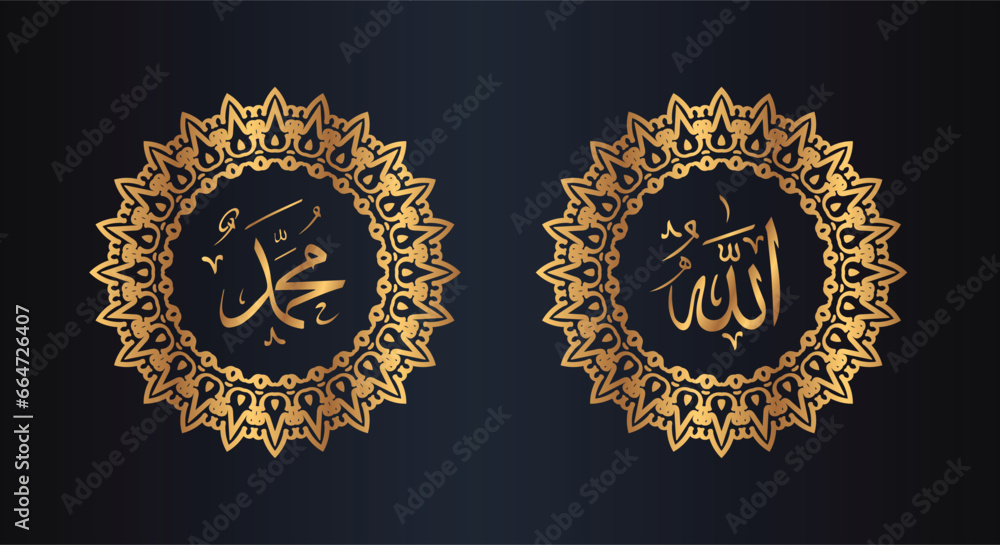 allah muhammad arabic calligraphy with circle frame and golden color ...