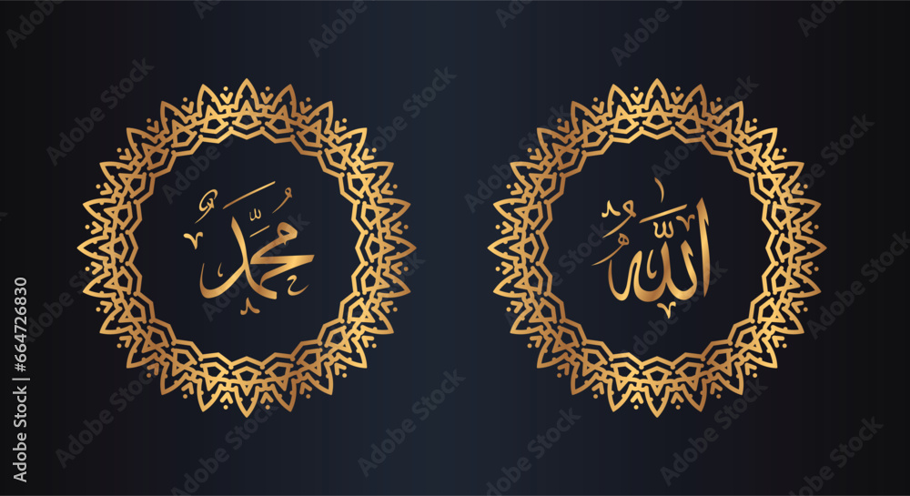 allah muhammad arabic calligraphy with circle frame and golden color ...