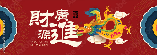 Happy Chinese New Year 2024   dragon zodiac sign  Concept for traditional holiday card  banner  poster  decor element. Chinese translate  May wealth come generously to you  year of the dragon  stamp 