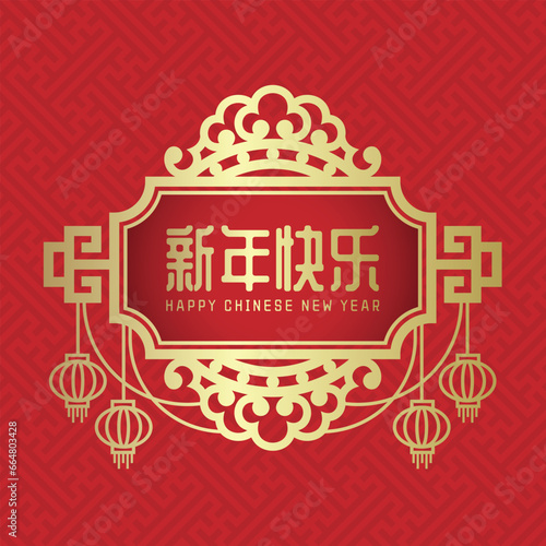 Happy chinese new year (china letter) in gold chinese culture frame with lantern hanging on red texture background