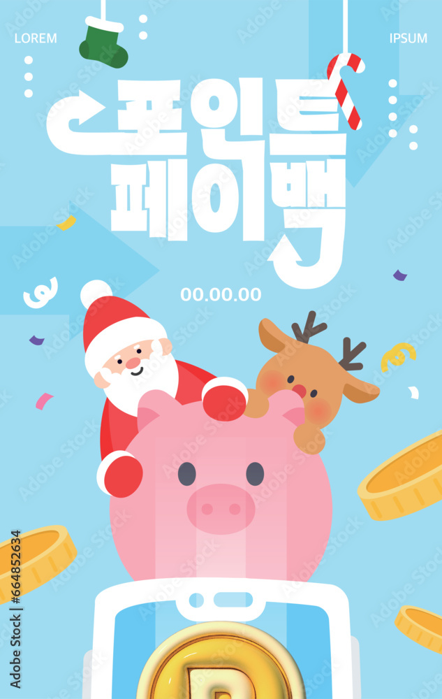 Naklejka premium 3D 크리스마스 쇼핑 템플릿 01