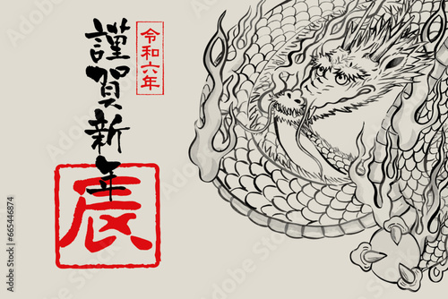 水墨画風筆線画の辰の賀詞入り年賀状素材