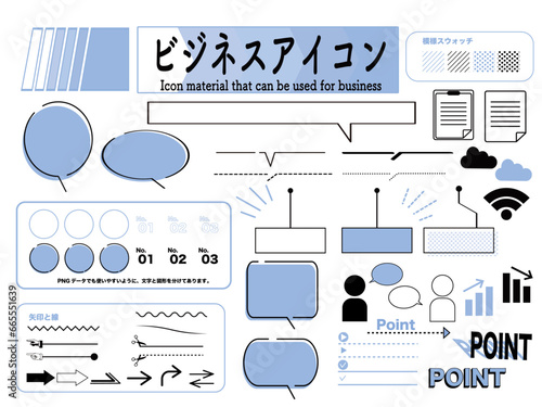 使いやすいビジネスアイコン/青#Business ＃Icon ＃Speech bubble 