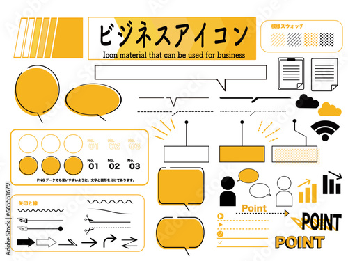 使いやすいビジネスアイコン/黄色#Business ＃Icon ＃Speech bubble 