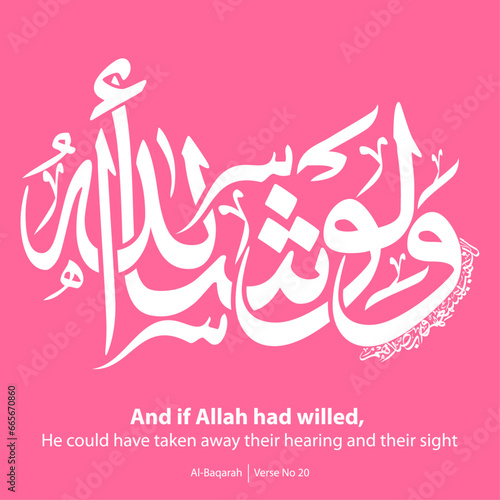 Arabic Calligraphy, English Translated as, And if Allah had willed, He could have taken away their hearing and their sight. Verse No. 20 from Al-Baqara