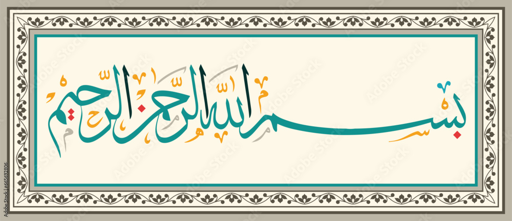 Arabic calligraphy bismillah (Besmele) It all starts with - obrazy, fototapety, plakaty 