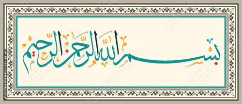Arabic calligraphy bismillah (Besmele) It all starts with