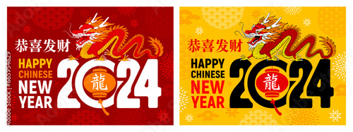 Chinese New Year  year of the Dragon  greeting card  poster template with cartoon dragon walking on 2024 numbers. Hieroglyphs mean Dragon and Wish you be happy and prosperous. Vector illustration