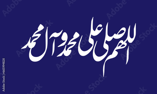 allahumma salli ala muhammad wa ala ali muhammad arabic calligraphy vector 04 photo