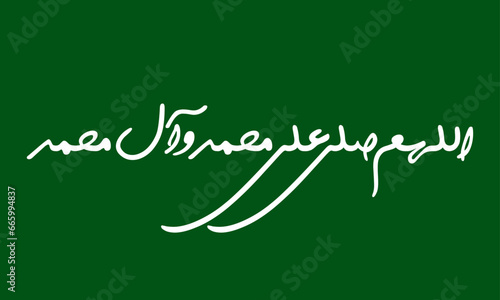 allahumma salli ala muhammad wa ala ali muhammad arabic calligraphy vector 05 photo