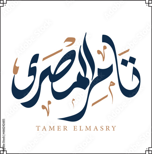 tamer of Egypt Arabic typography Arabic name vector design elements illustration