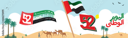 UAE national day vector illustration of flag and banner for Independence Day anniversary. united arab emirates isolated abstract modern design. red green black theme arabic calligraphy and UAE Flag