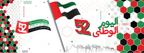 UAE national day banner for Independence Day. United Arab Emirates National Day Celebrations isolated vector illustration. Spirit of the Union 02 December with arabic calligraphy design