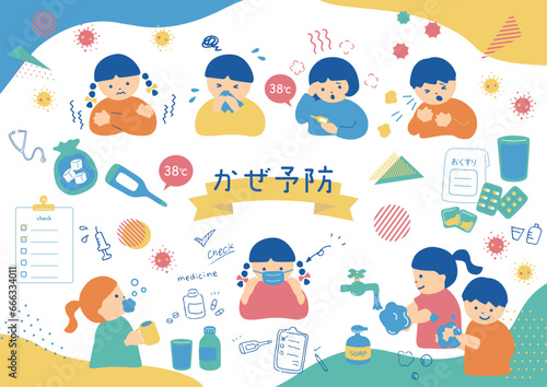 風邪予防をする子供達