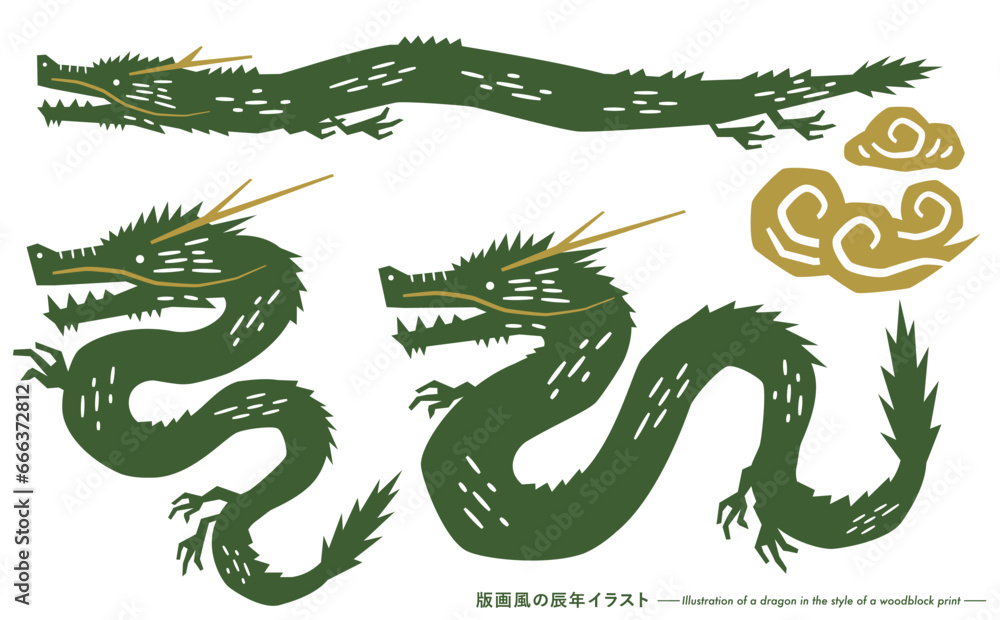 Obraz premium 2024 辰年 和風の版画シルエットの龍の年賀状イラストセット