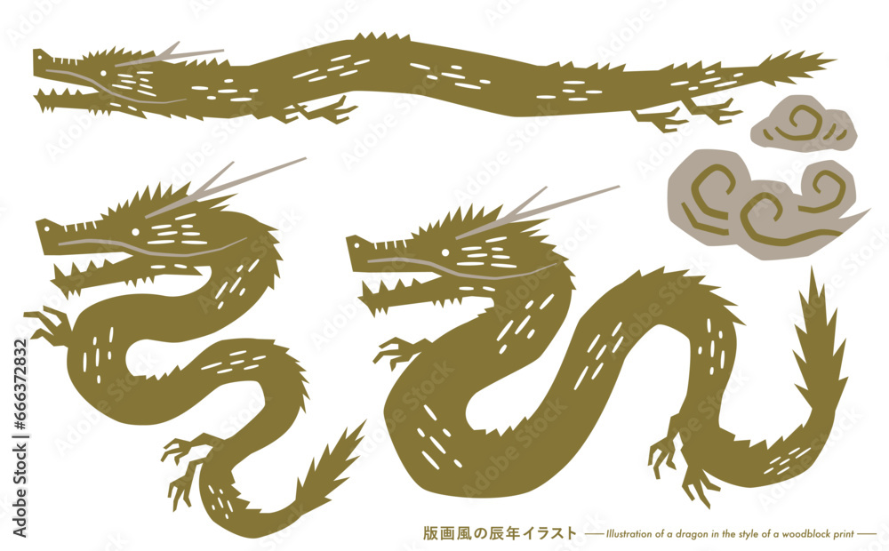 Obraz premium 2024 辰年 和風の版画シルエットの龍の年賀状イラストセット