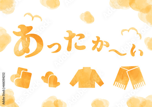 あったかい(暖かい衣類）水彩文字A3サイズ_横2