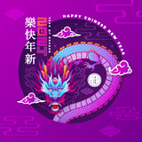 Chinese New Year 2024, Year of the Dragon. Paper cut and craft style on purple background. (Chinese translation : Happy chinese new year 2024, year of dragon)