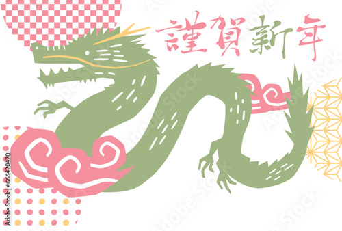 2024 辰年の和風モダンでかわいい手描きの干支年賀状デザイン