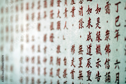 Chinese characters, Guan Yin Temple Buddhist temple, Vung Tau, Vietnam, Indochina photo