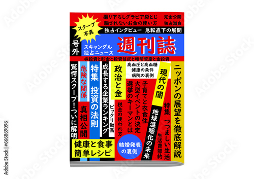 ニュースやゴシップ記事などトレンドがわかる日本の週刊誌