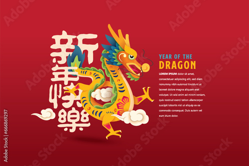 Happy Chinese New Year 2024 template  Dragon zodiac sign. Asian style design. Concept for traditional holiday card  banner  poster  decor element. Chinese translate  Happy New Year