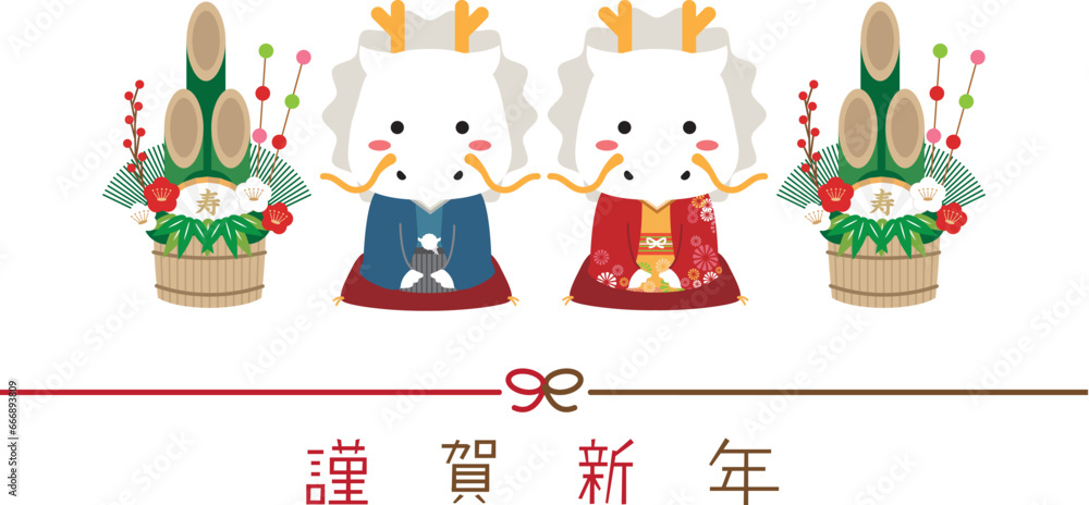 2024年賀状 着物挨拶ペア白竜 水引き 背景白 謹賀新年 2024年賀状 着物挨拶ペア白竜 水引き 背景白 謹賀新年