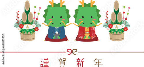 2024年賀状　着物挨拶ペア竜　水引き　背景白　謹賀新年