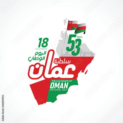 Oman National Day celebration banner