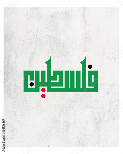 State of Palestine, Arabic calligraphy kufic typography logo for the name of Palestinian State; middle east. Text Translated: State of Palestine.
