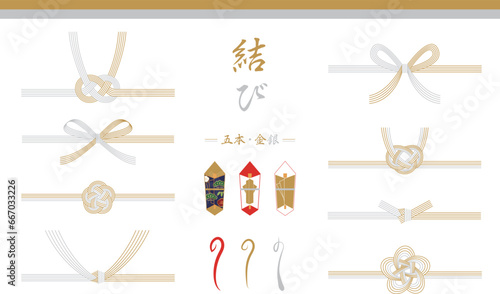水引セット　5本　金銀　慶事