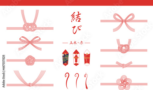 水引セット　5本　赤　慶事