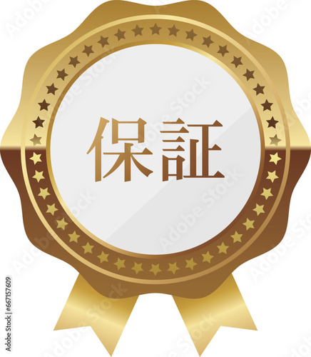 高級感のある保証エンブレム　ホワイト＆ゴールド